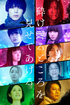 My Blood & Bones in a Flowing Galaxy