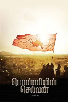 Ponniyin Selvan: Part I