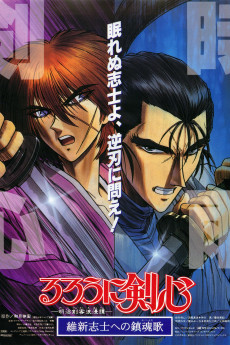 Rurouni Kenshin: The Movie