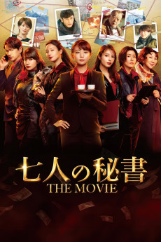 Seven Secretaries: The Movie