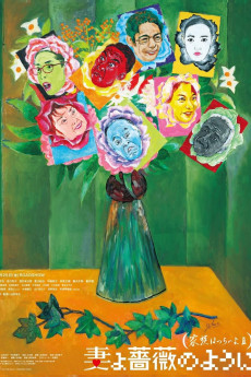 What a Wonderful Family! 3: My Wife, My Life