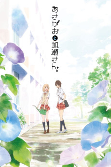Kase-san and Morning Glories